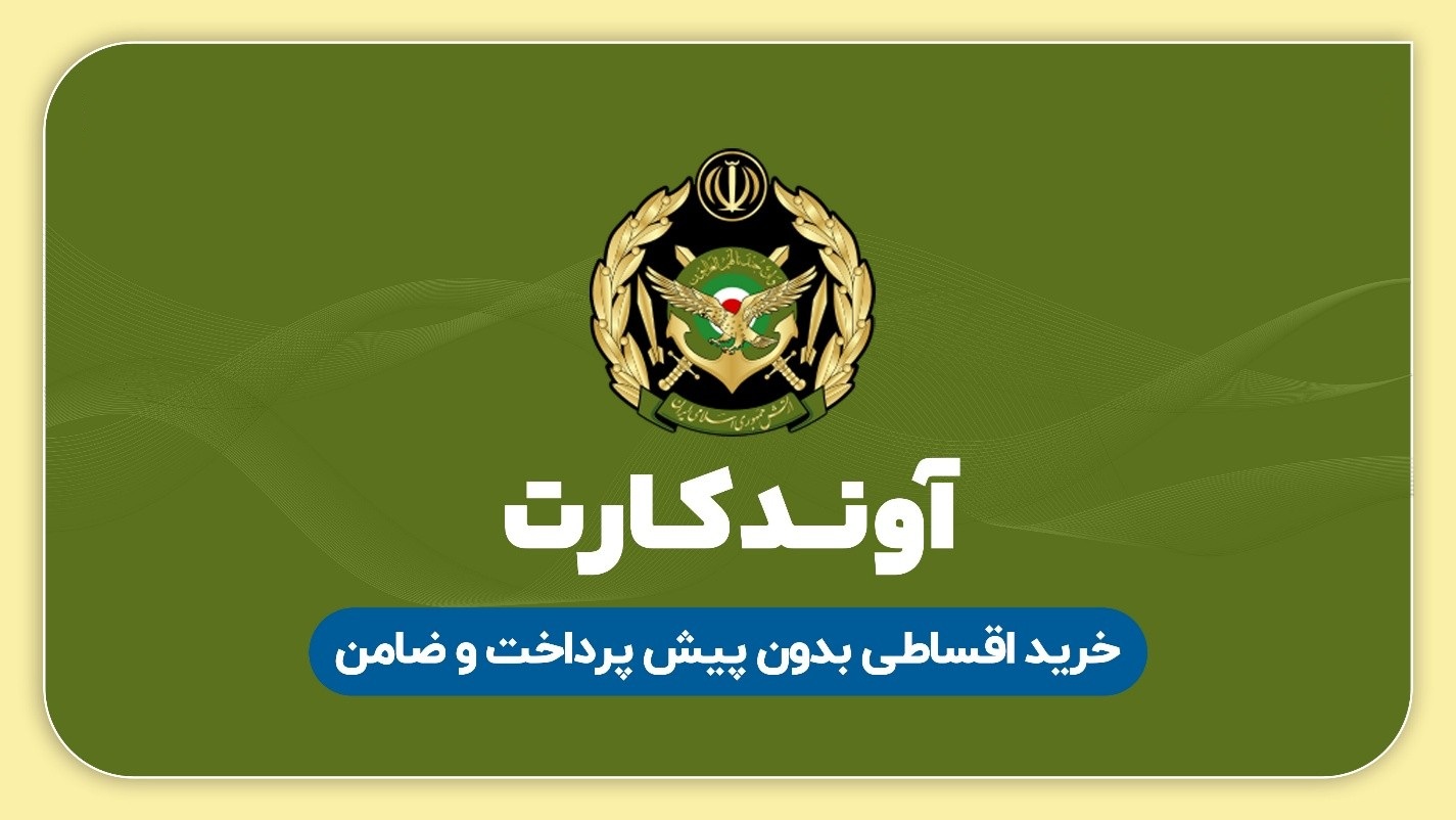 آوند کارت